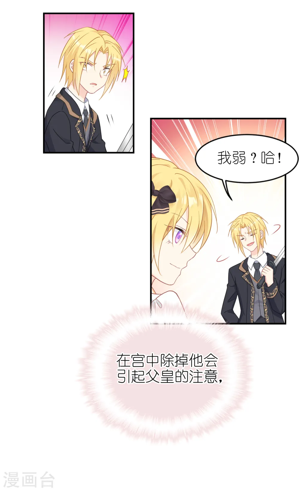 第26话 哥哥 第47页