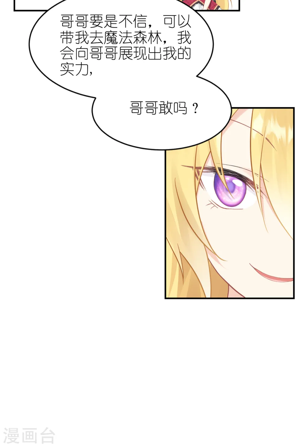 第26话 哥哥 第50页