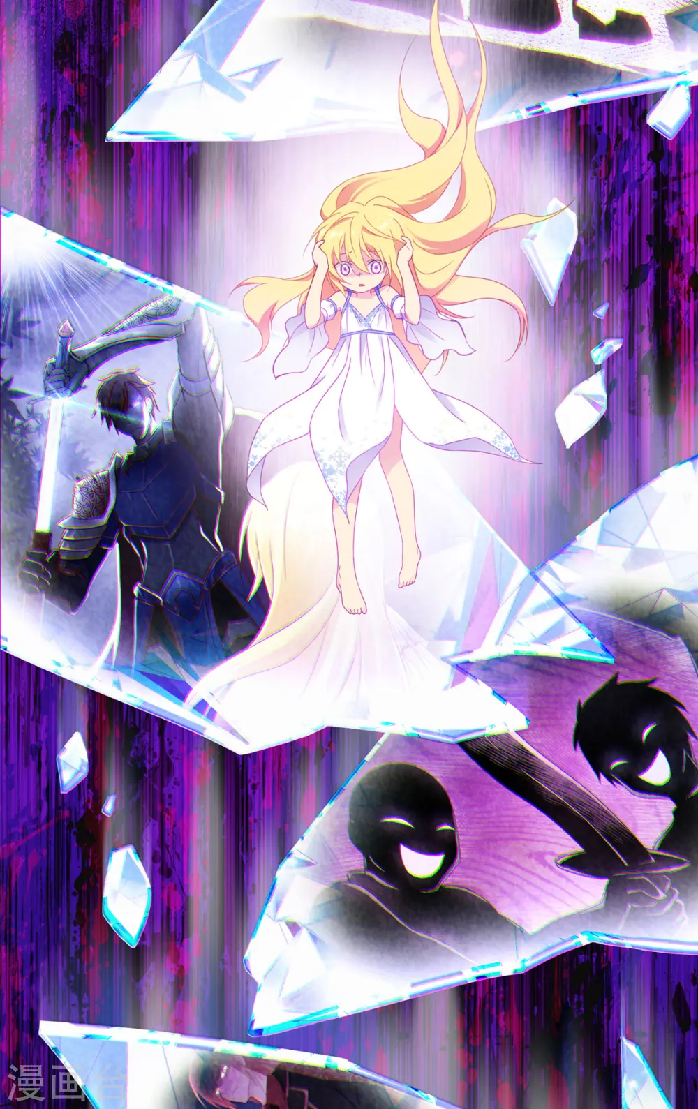 第25话 上一次的你 第7页