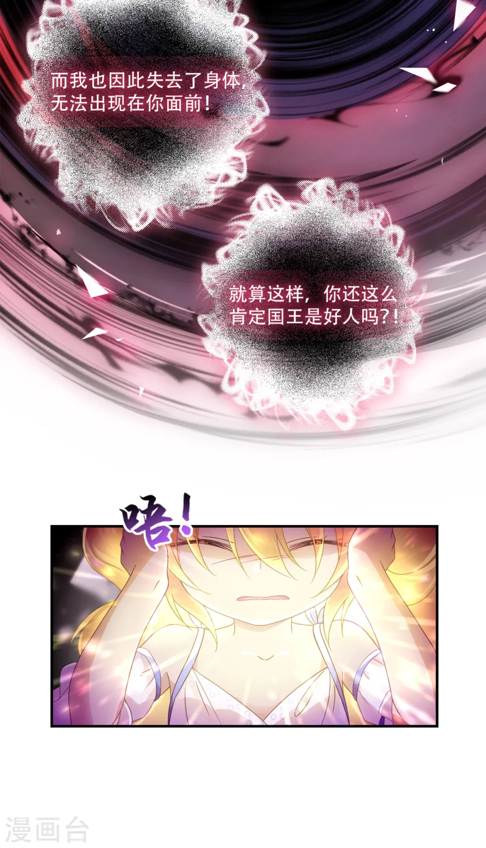 第25话 上一次的你 第10页