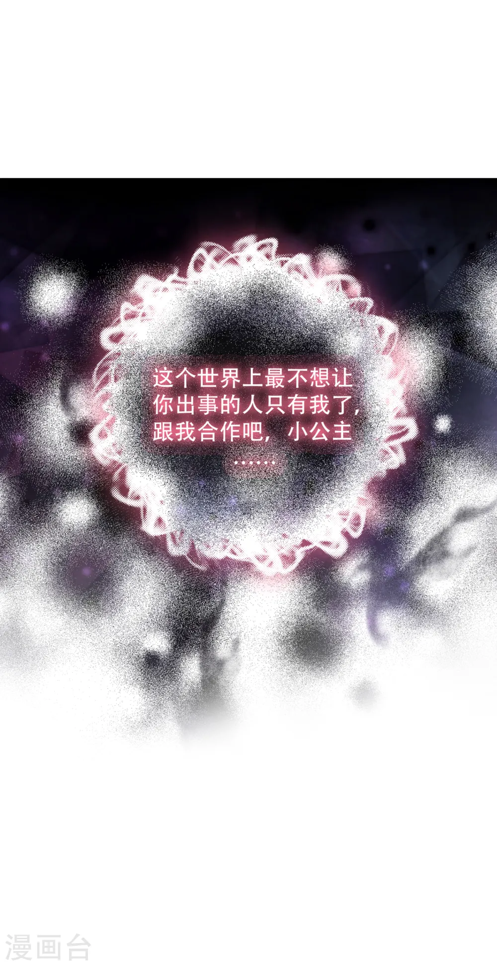 第25话 上一次的你 第13页