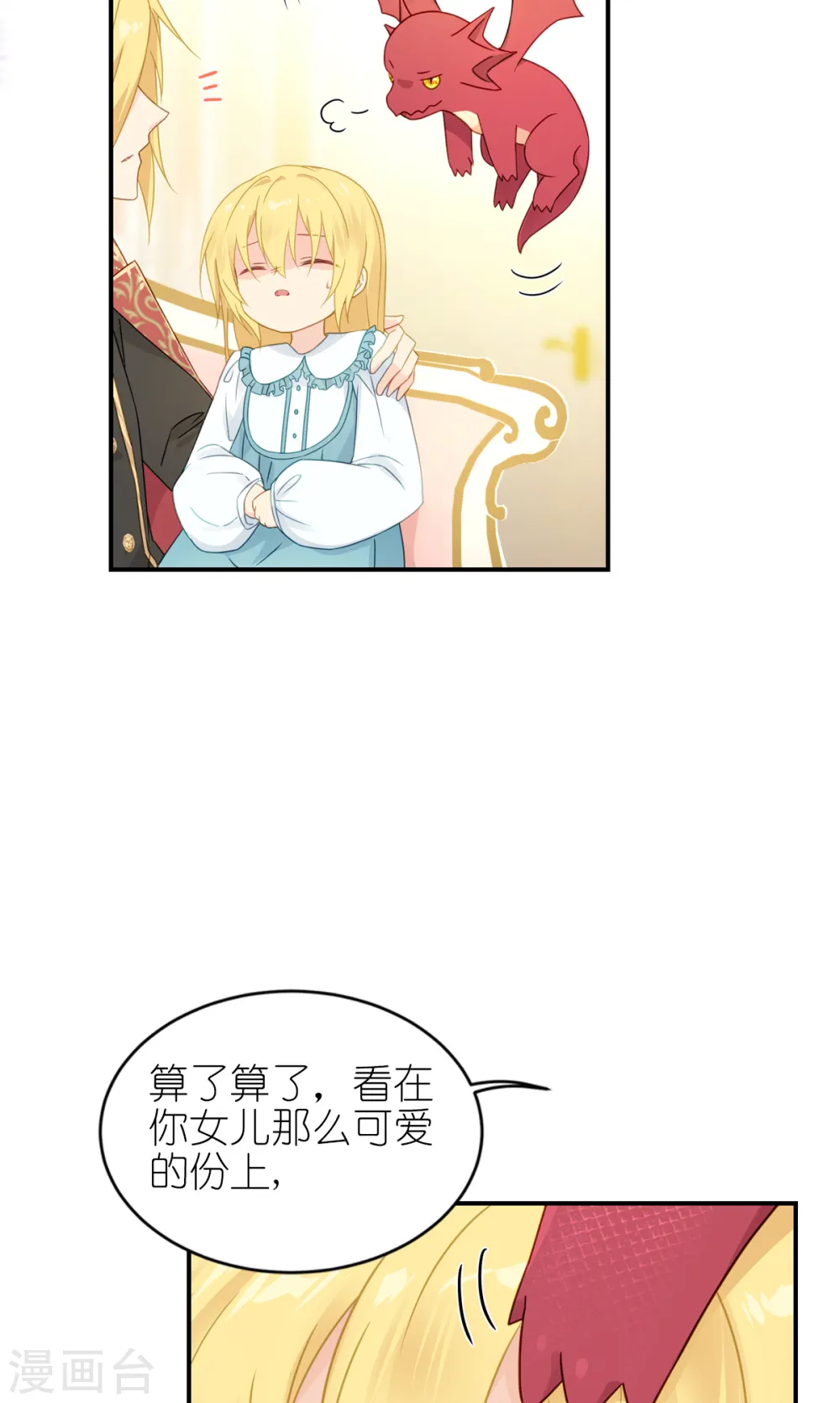 第25话 上一次的你 第18页