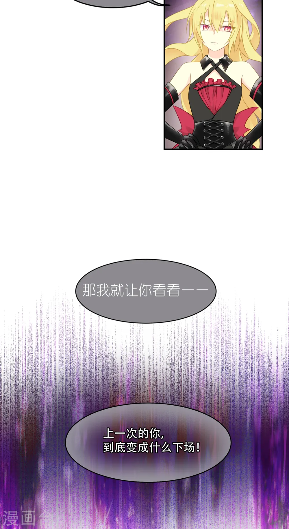 第25话 上一次的你 第26页