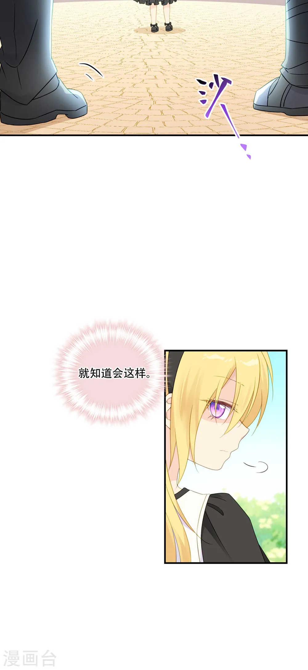 第25话 上一次的你 第36页