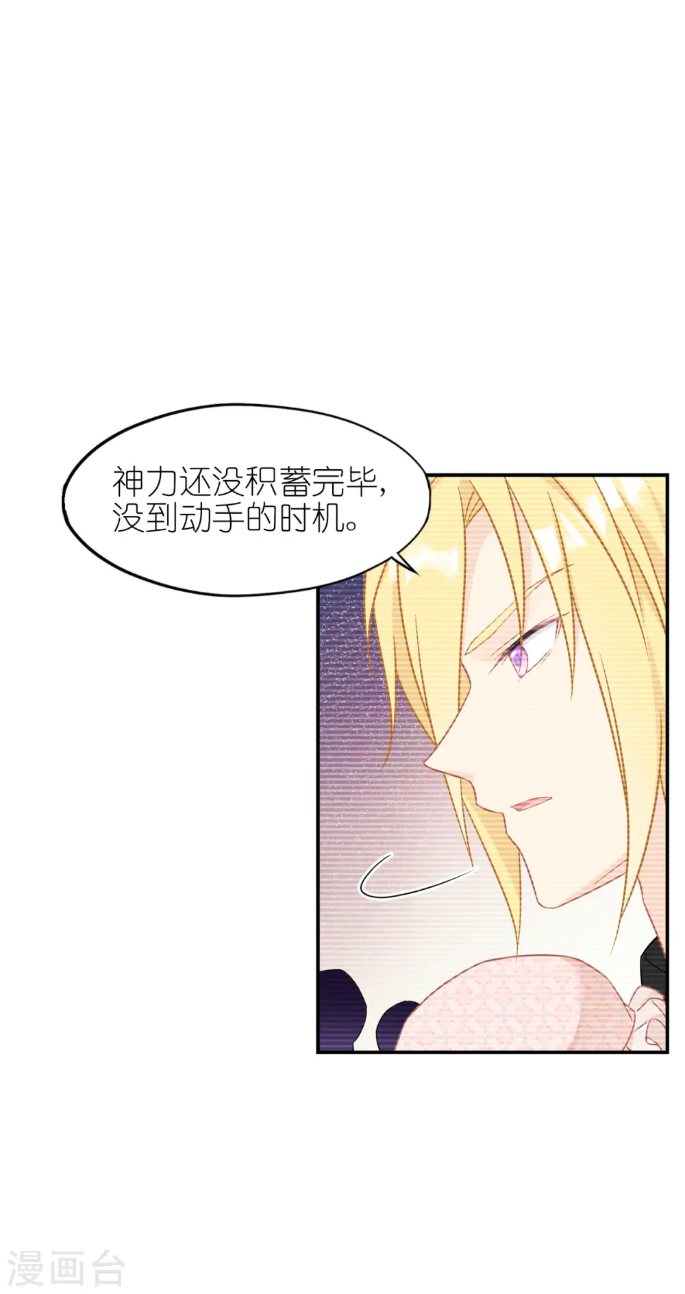 第24话 唯一的女儿 第17页