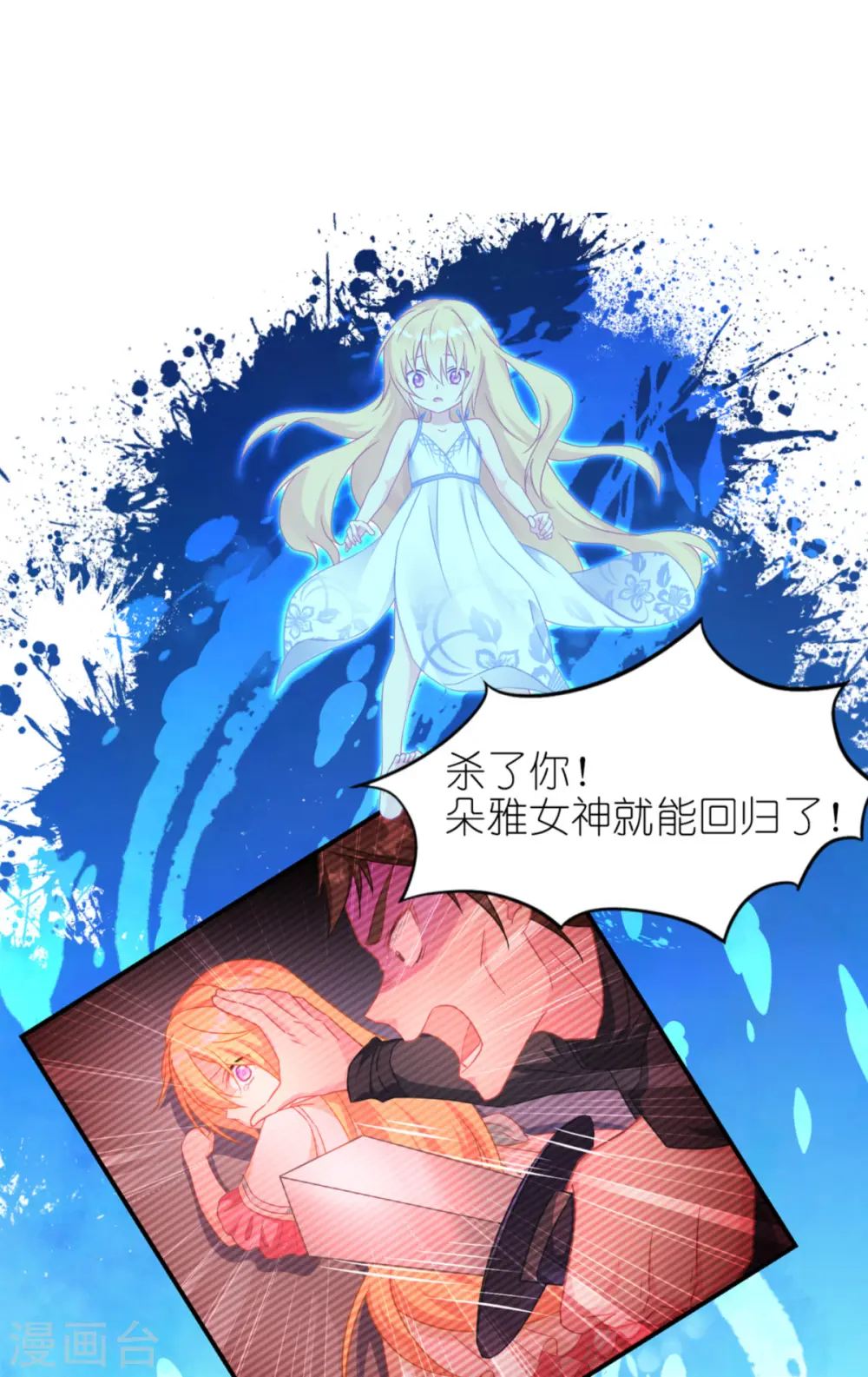 第24话 唯一的女儿 第18页