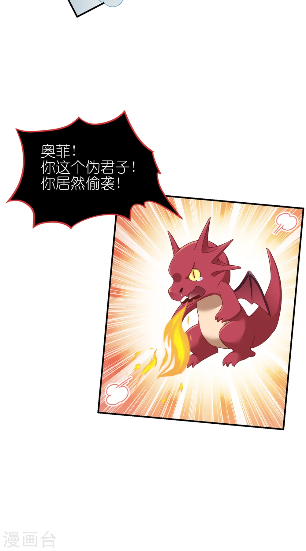 第23话 我的女儿 第7页