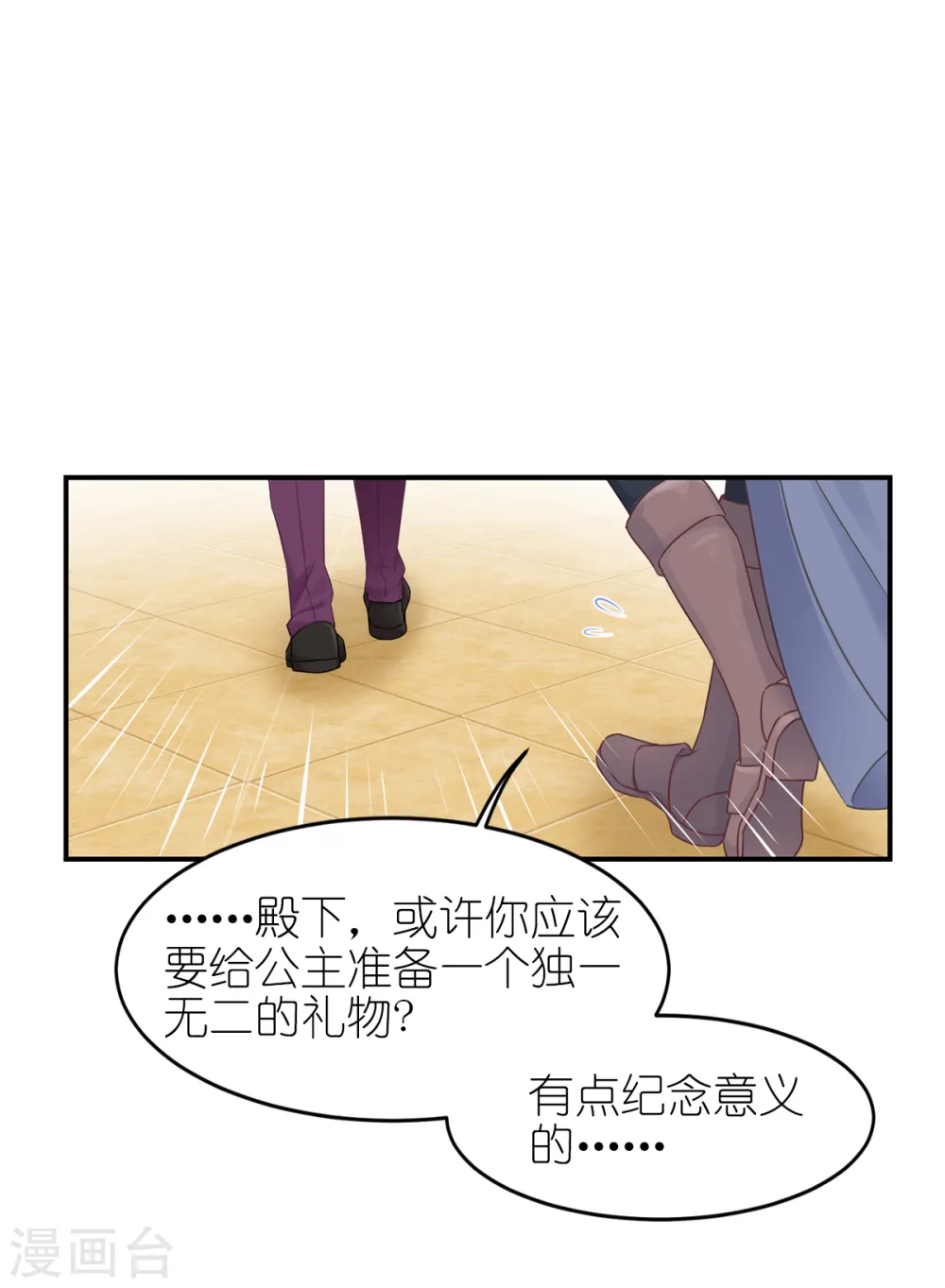 第23话 我的女儿 第23页