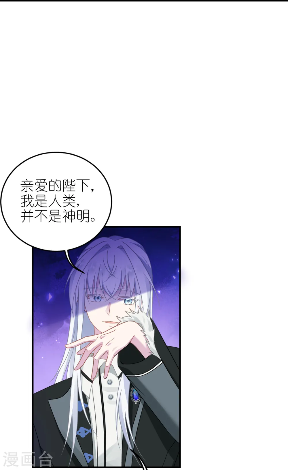 第23话 我的女儿 第34页