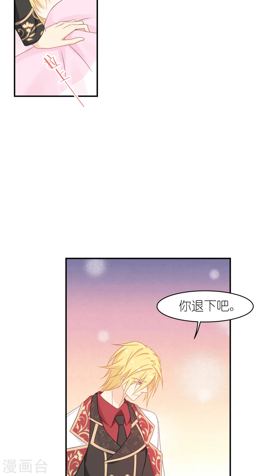 第23话 我的女儿 第40页