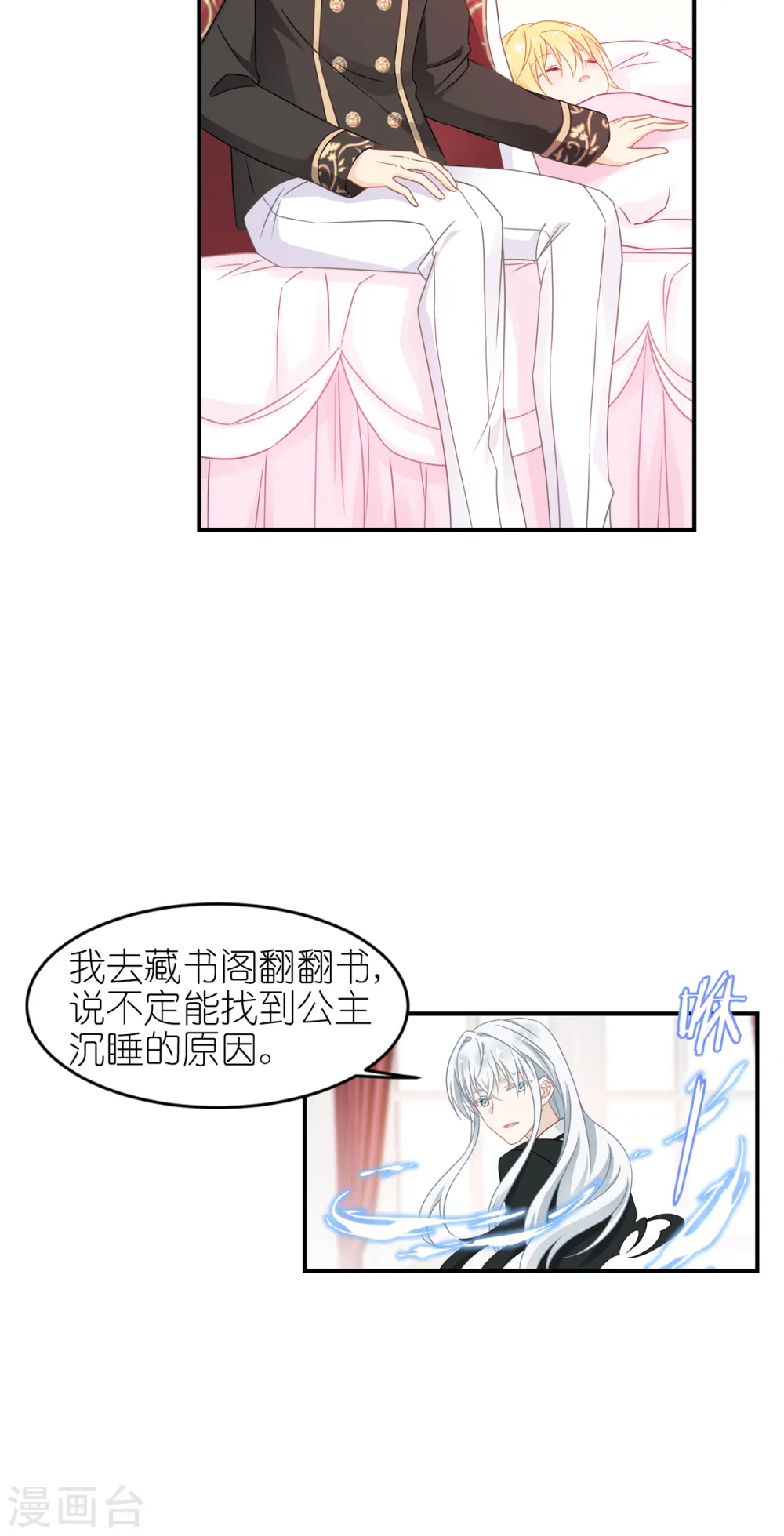 第23话 我的女儿 第41页