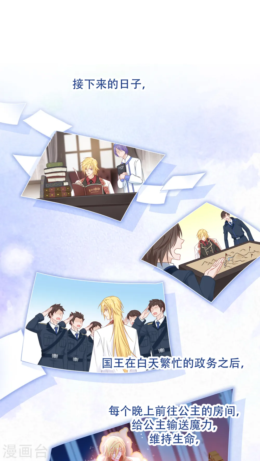 第23话 我的女儿 第44页