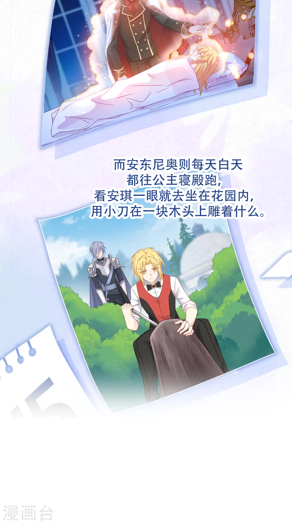 第23话 我的女儿 第45页
