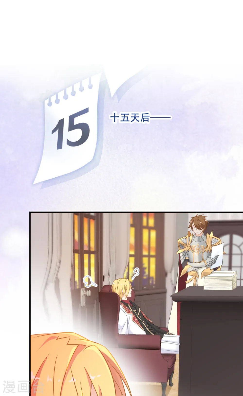 第23话 我的女儿 第46页
