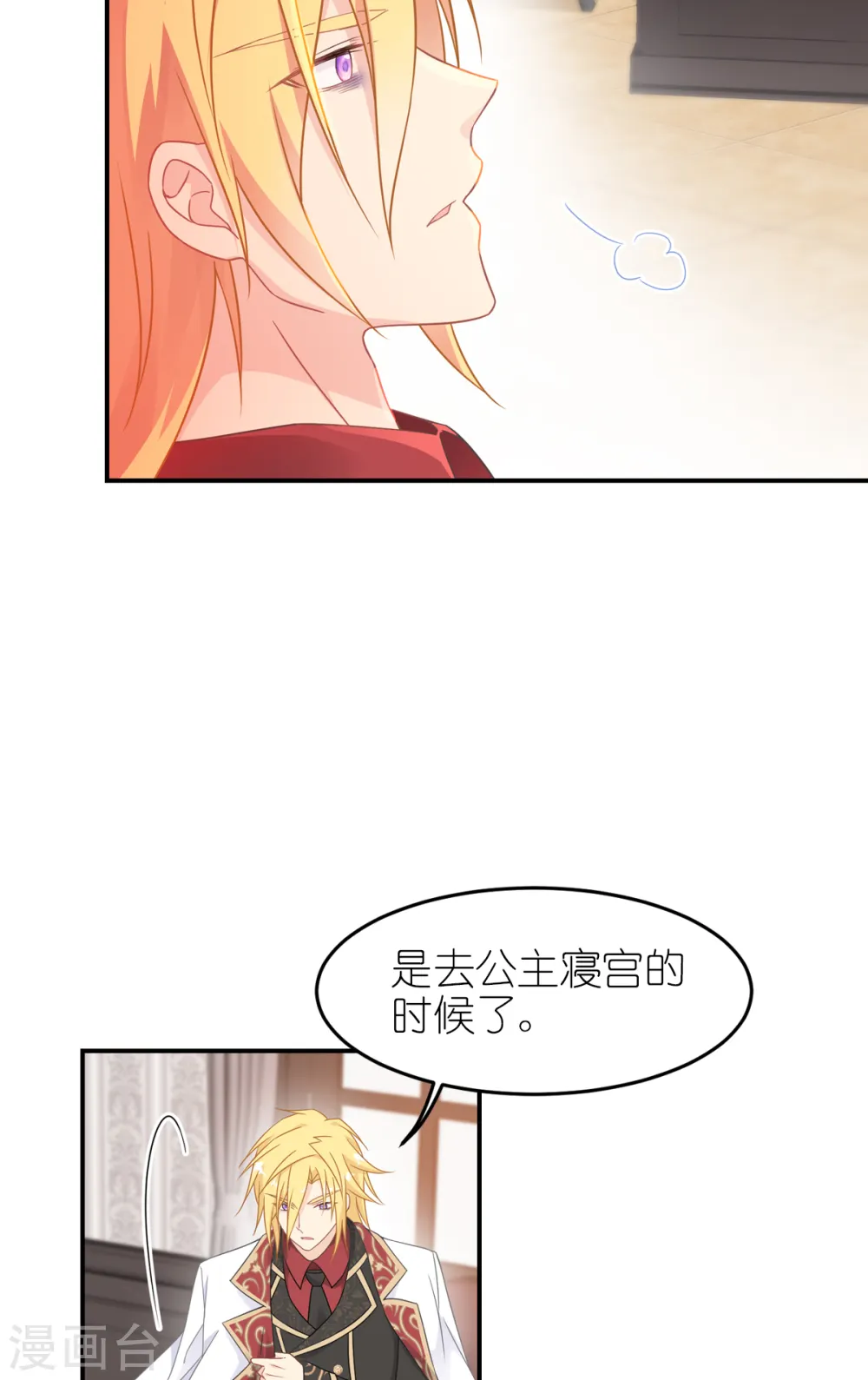 第23话 我的女儿 第47页