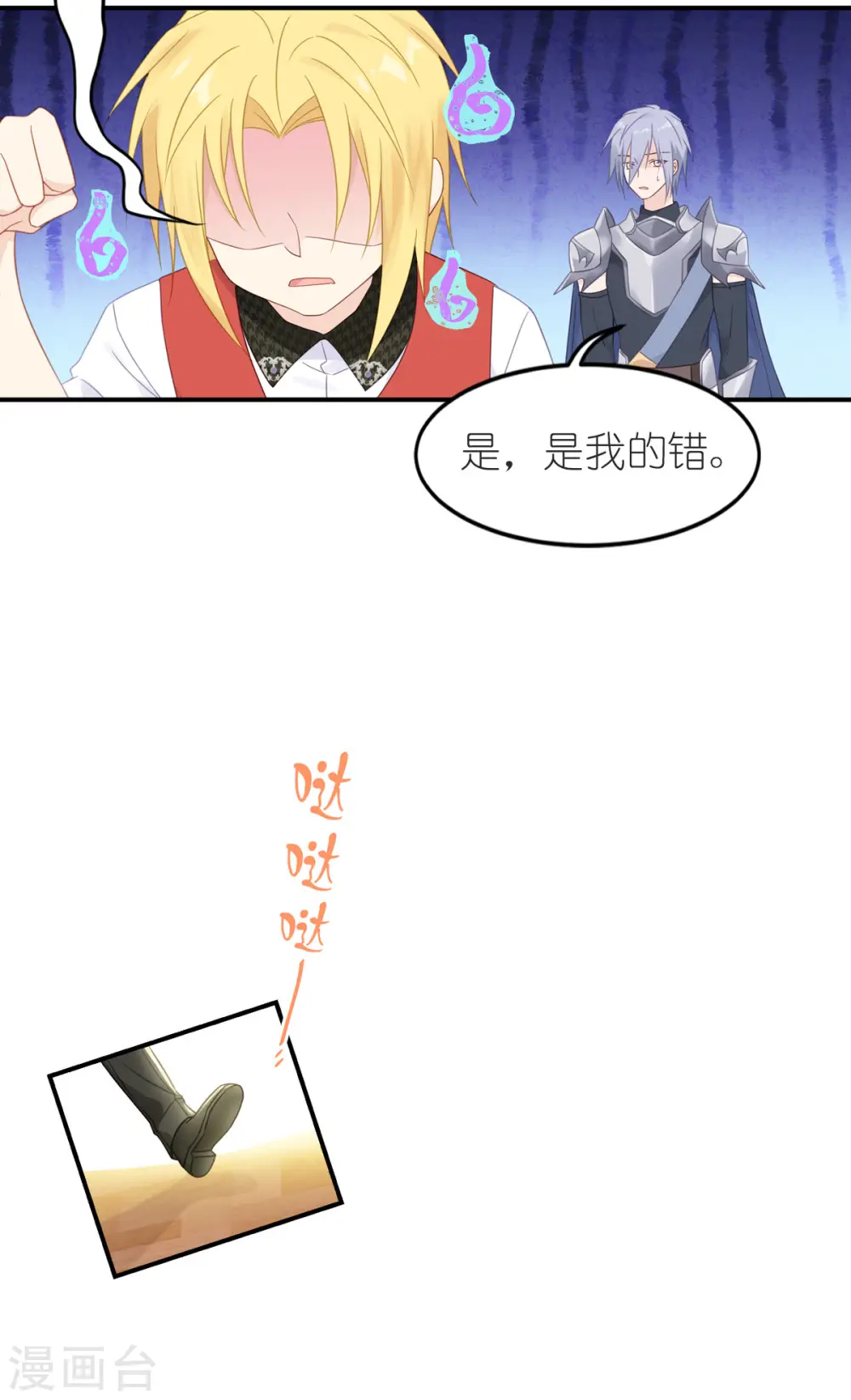 第22话 公主的生日礼物 第18页