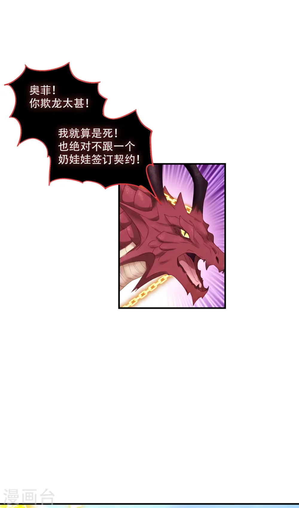 第22话 公主的生日礼物 第33页