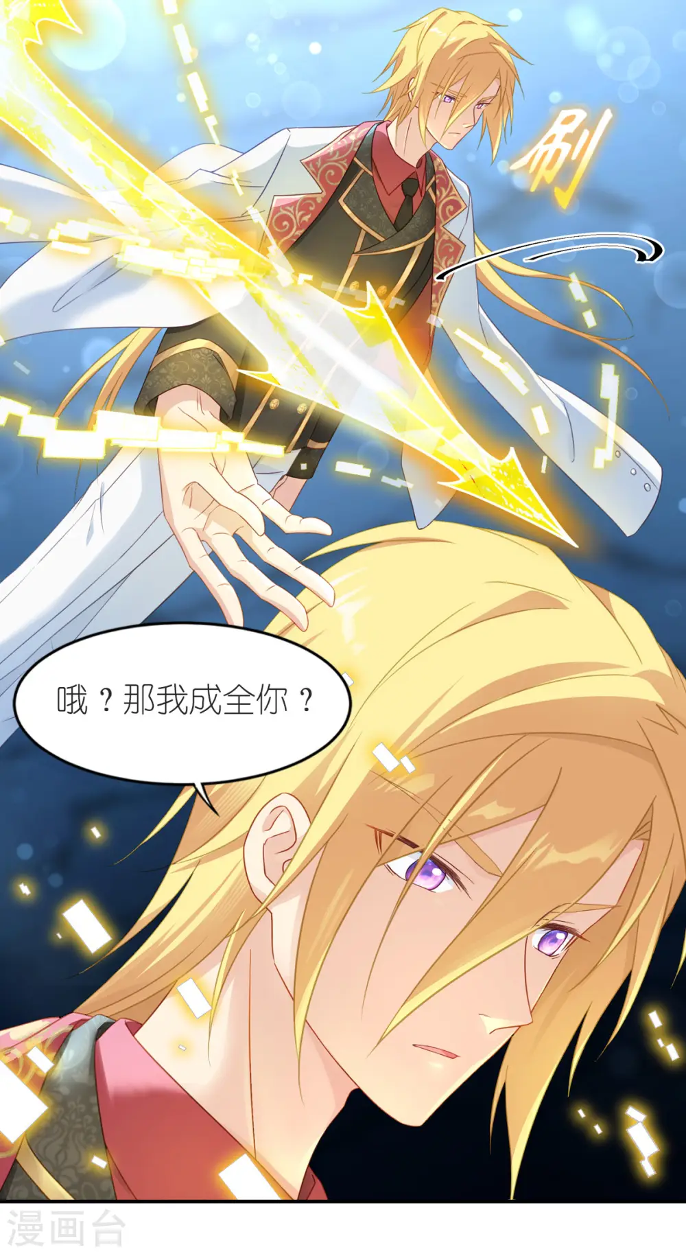 第22话 公主的生日礼物 第34页
