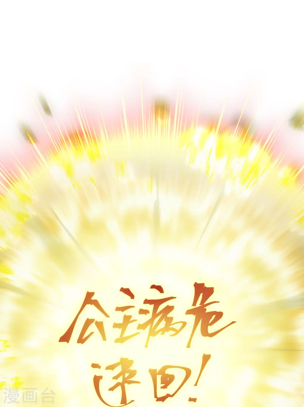 第22话 公主的生日礼物 第37页