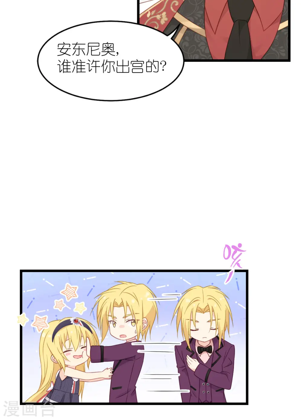 第21话 抉择（下） 第4页