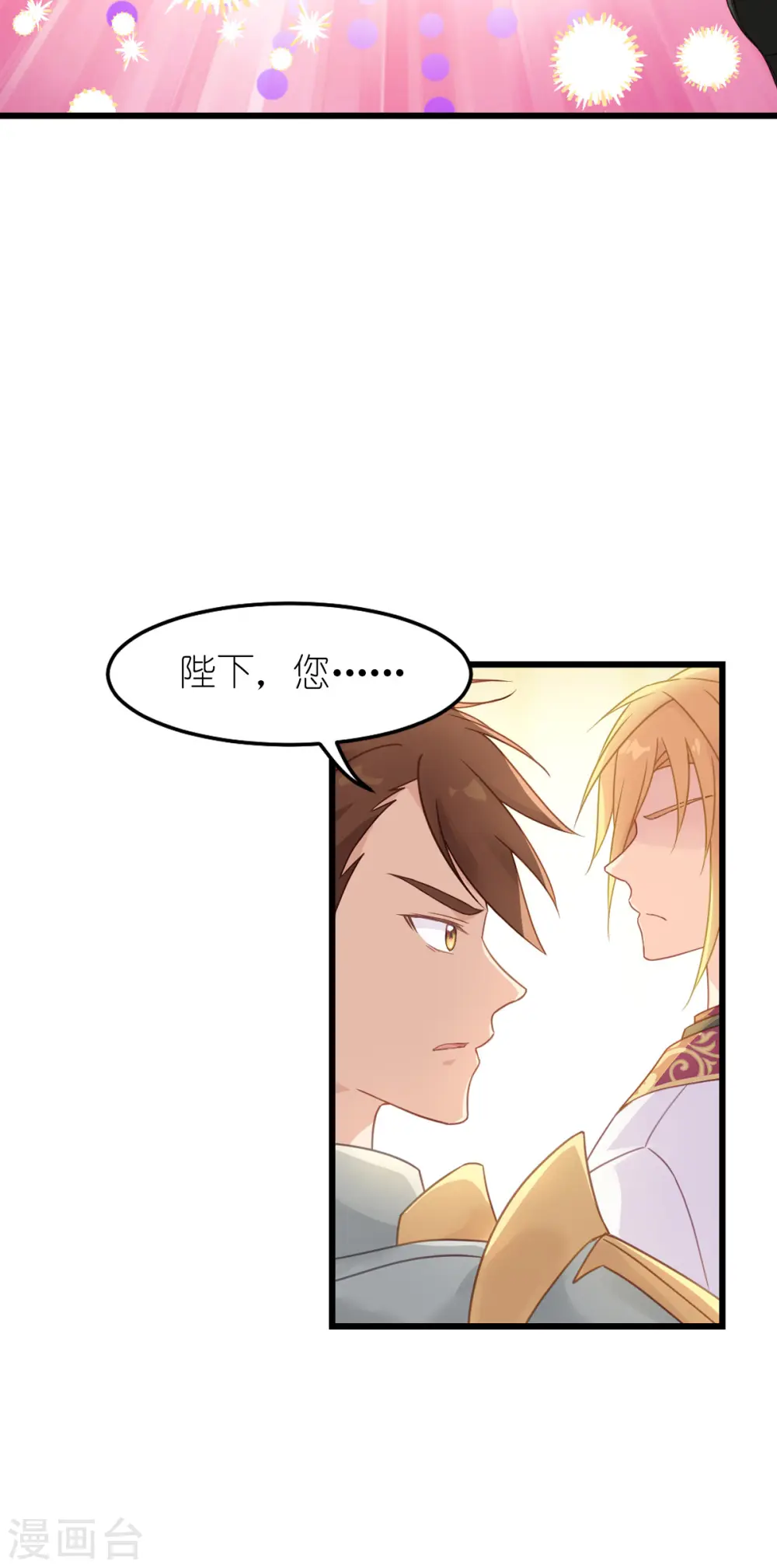 第21话 抉择（下） 第10页