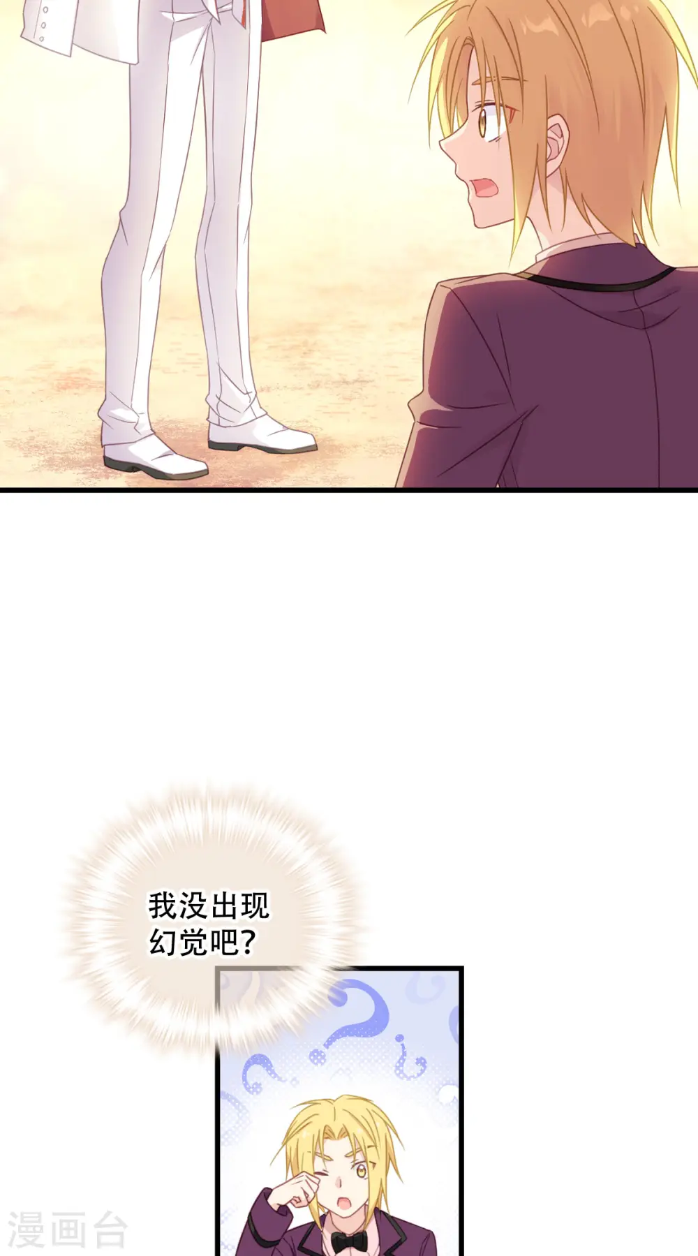 第21话 抉择（下） 第26页