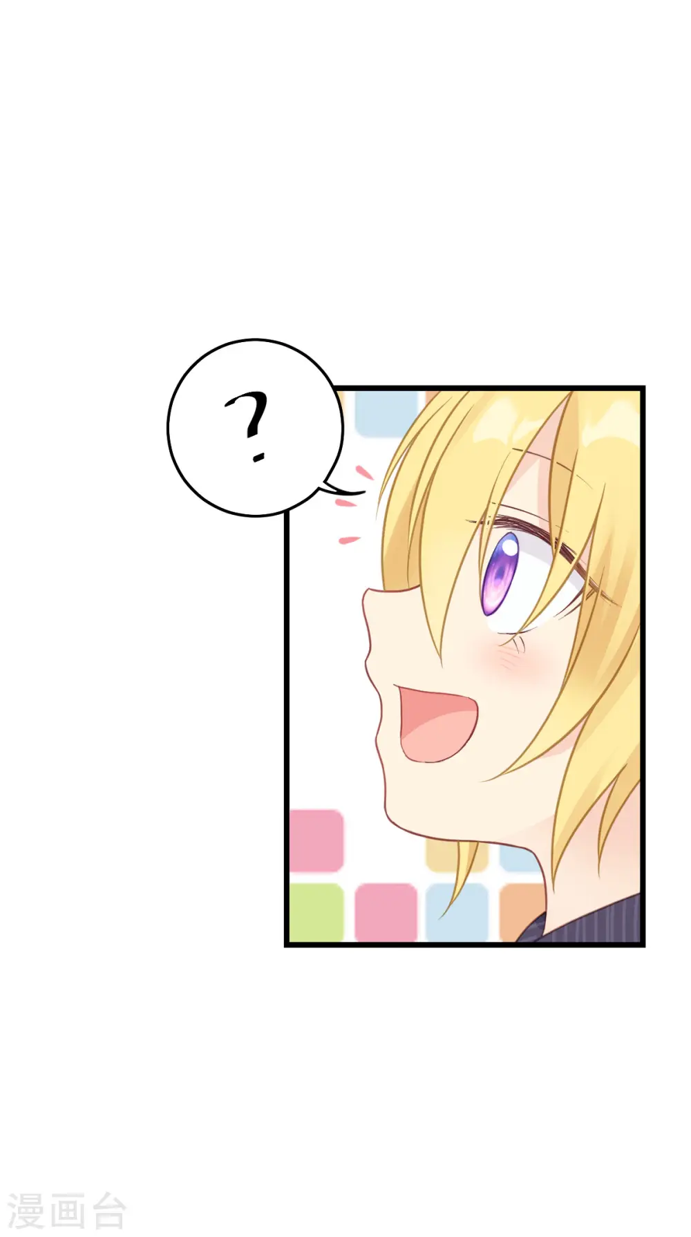 第19话 我相信他 第16页