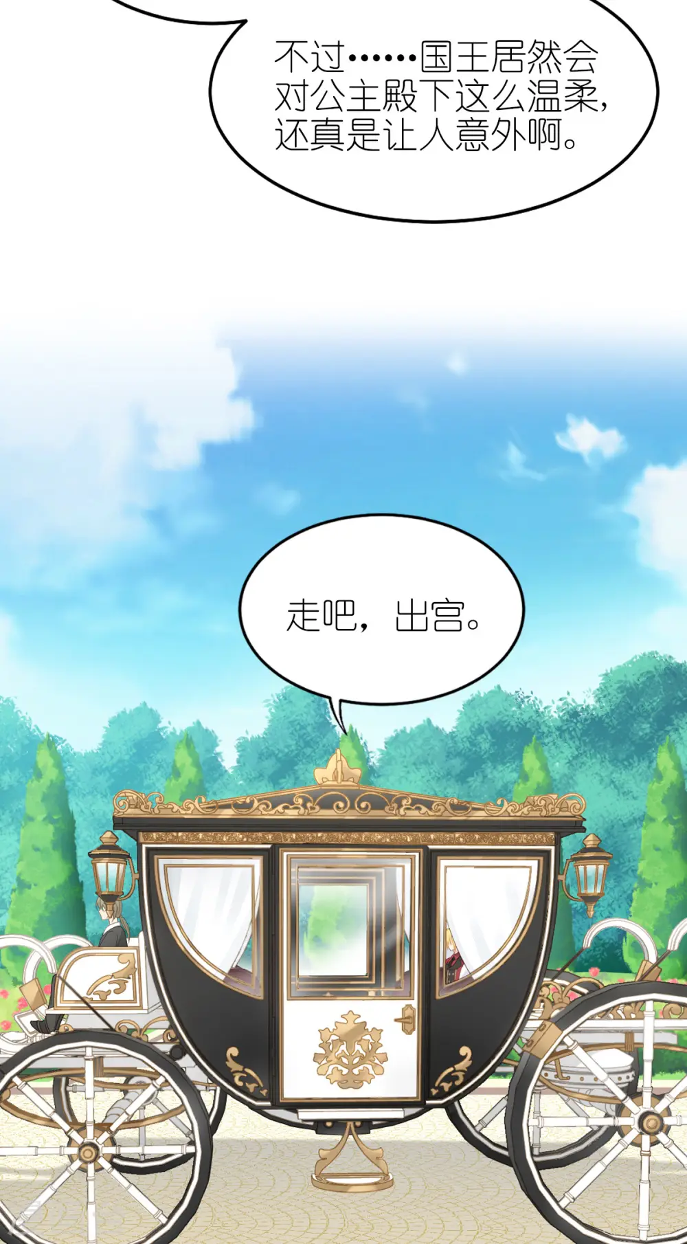 第19话 我相信他 第19页