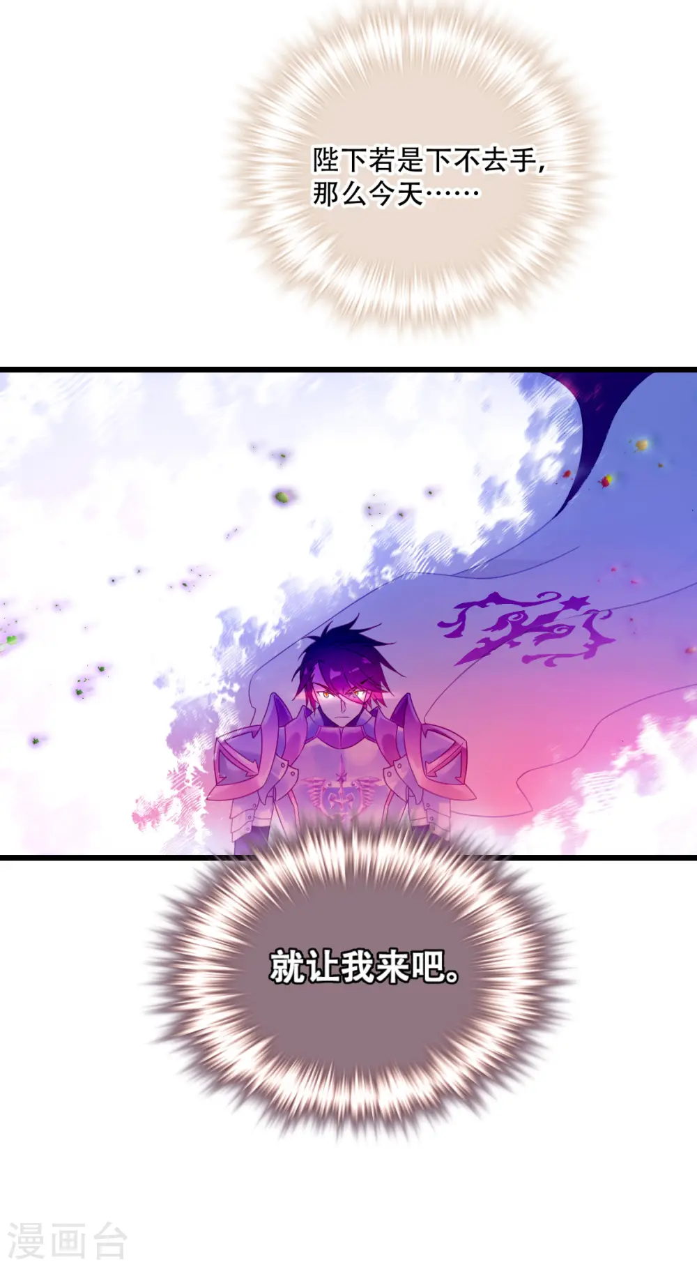 第19话 我相信他 第46页