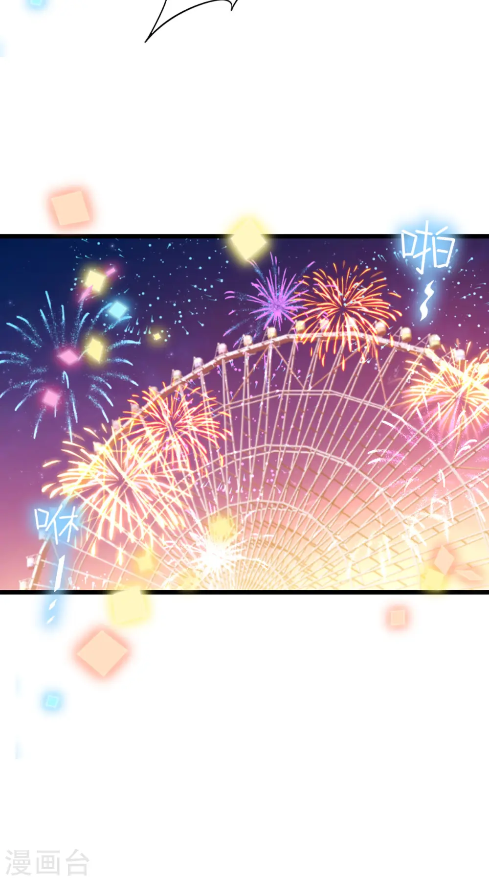 第19话 我相信他 第52页
