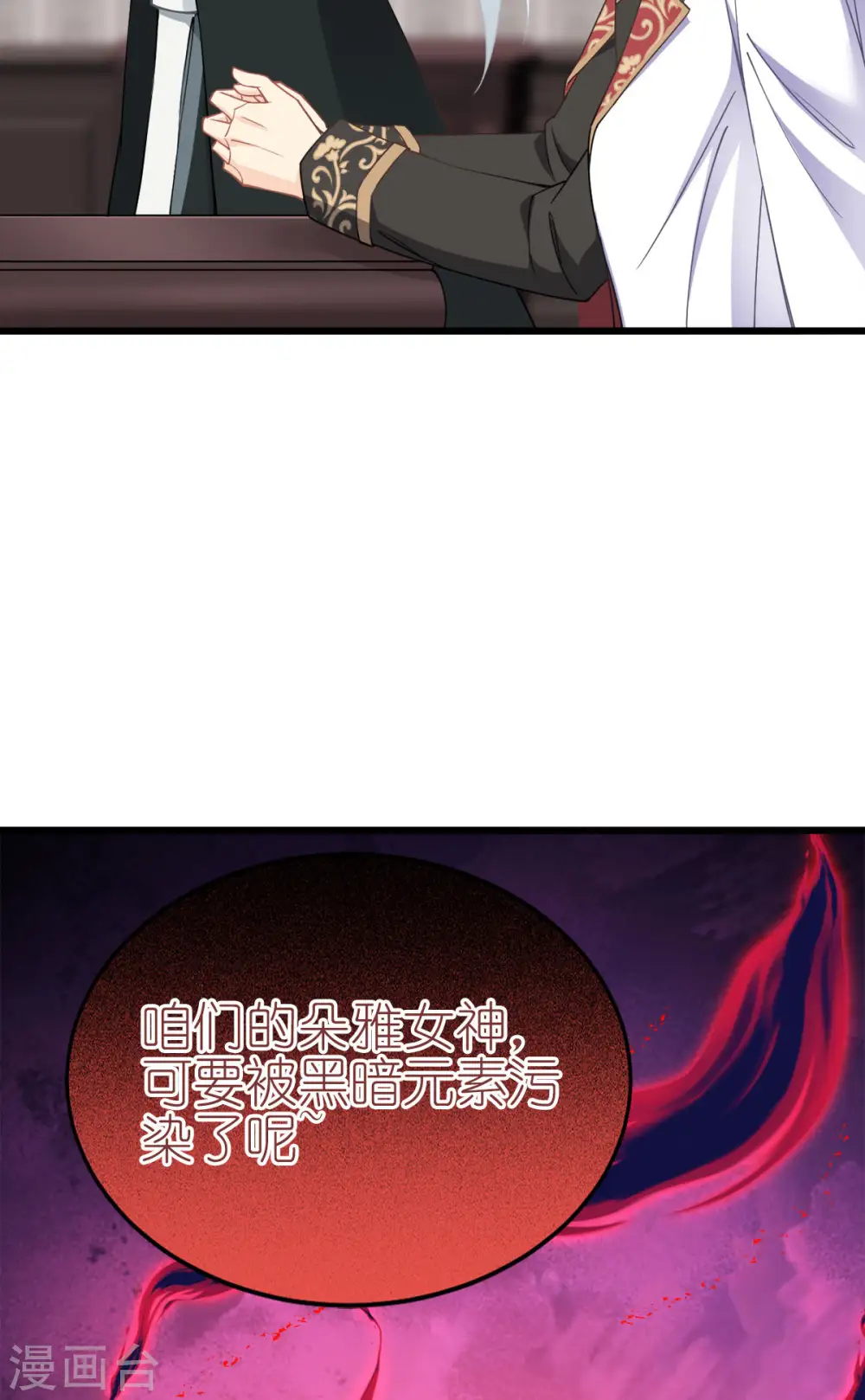 第18话 简单的办法 第11页