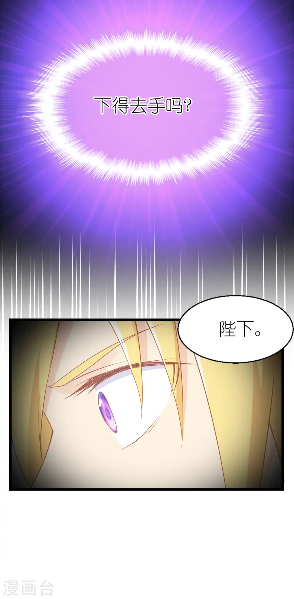 第18话 简单的办法 第21页