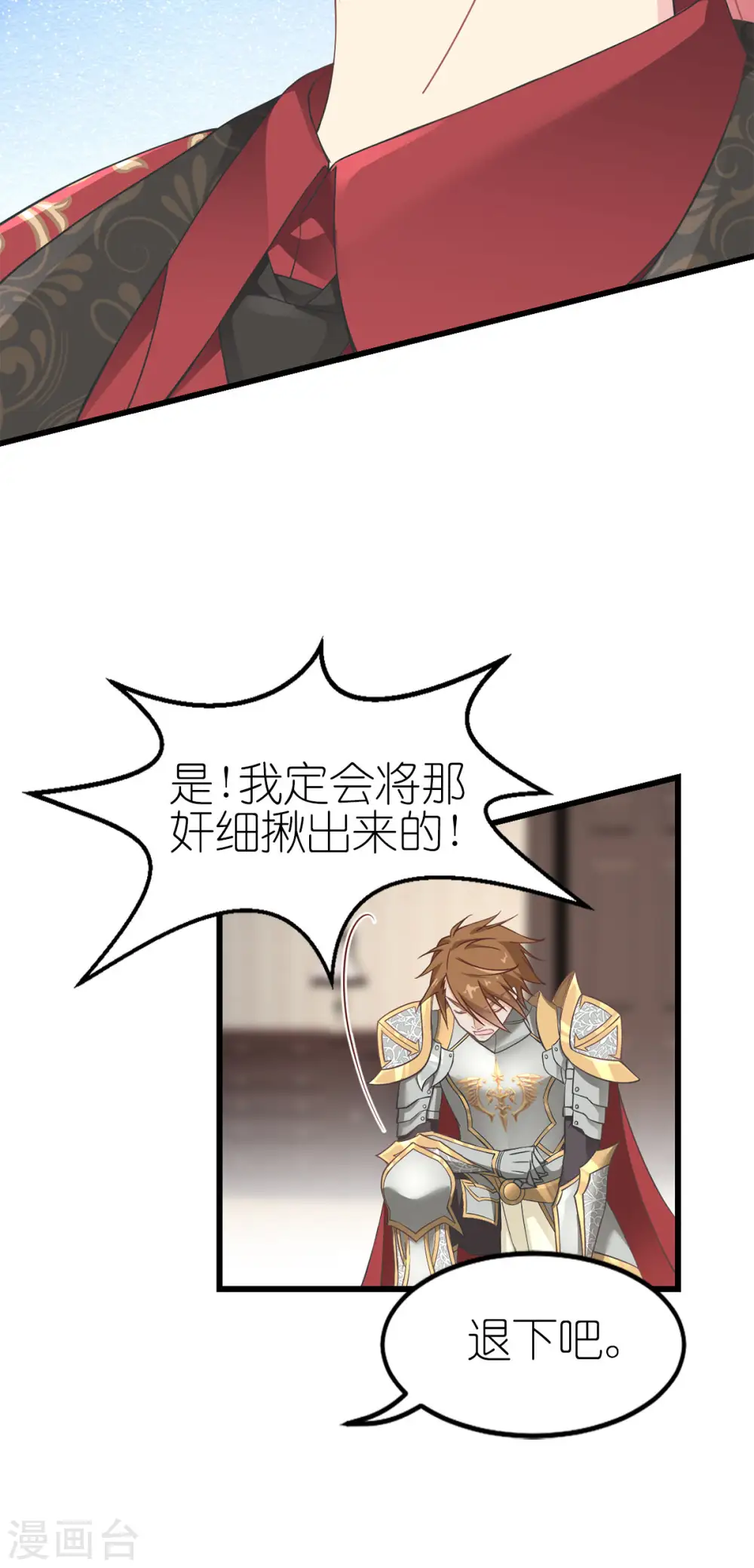 第18话 简单的办法 第32页