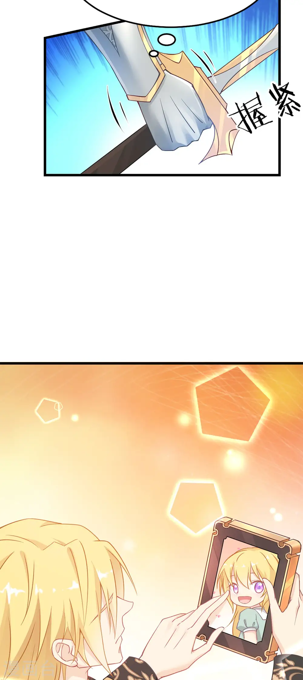 第18话 简单的办法 第34页
