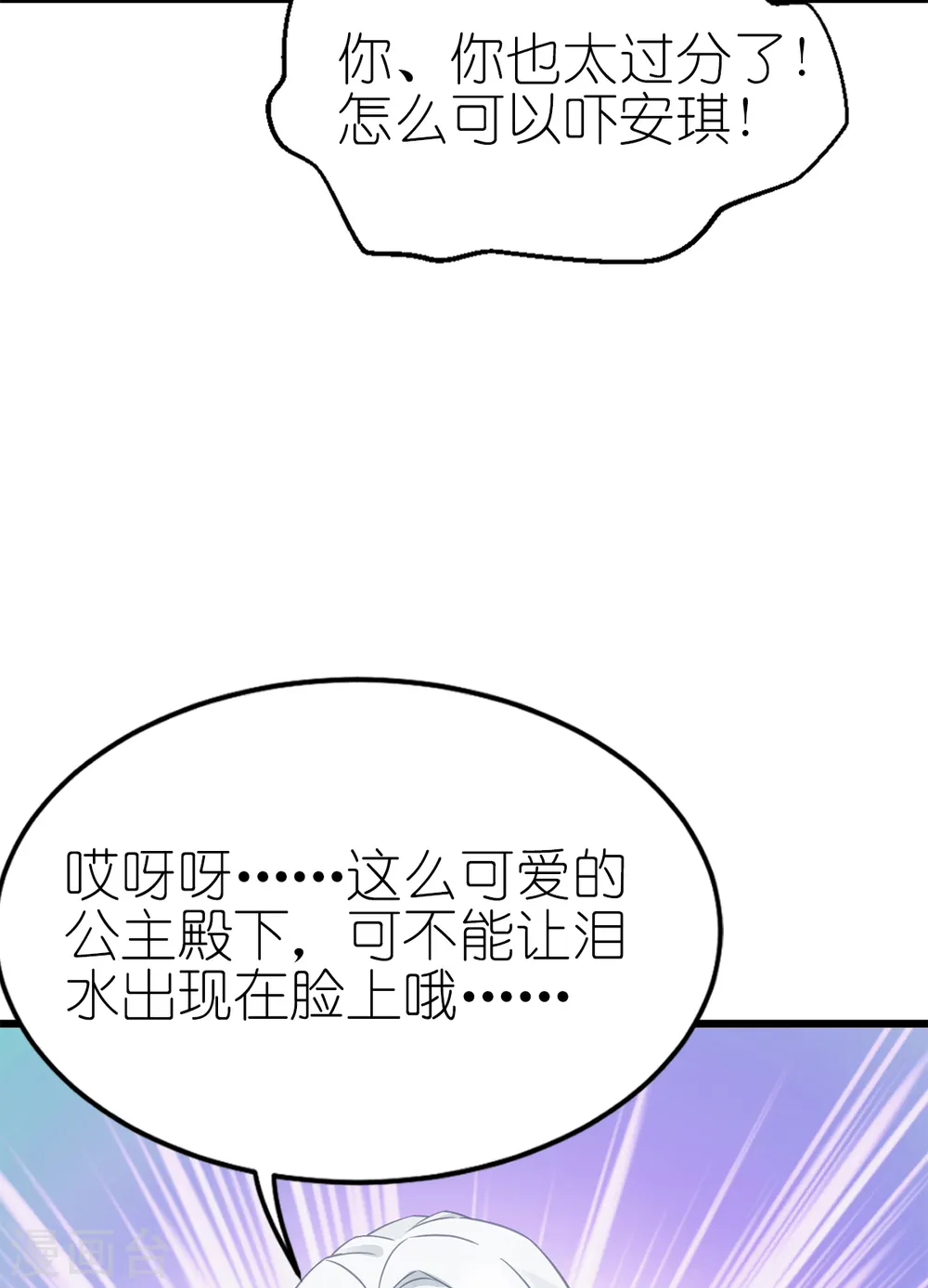 第17话 魔法课开始啦~ 第11页