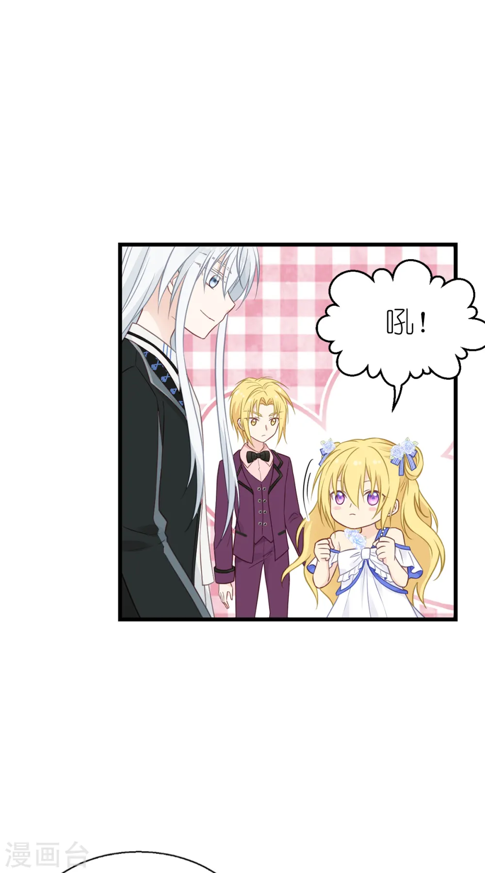 第17话 魔法课开始啦~ 第24页