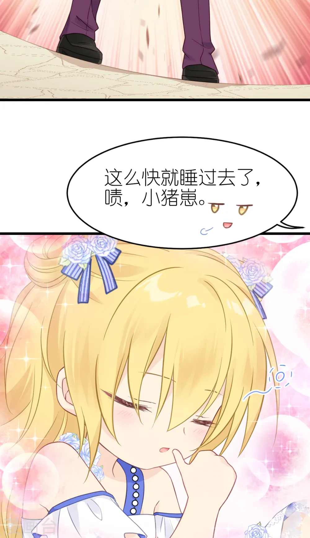 第17话 魔法课开始啦~ 第40页