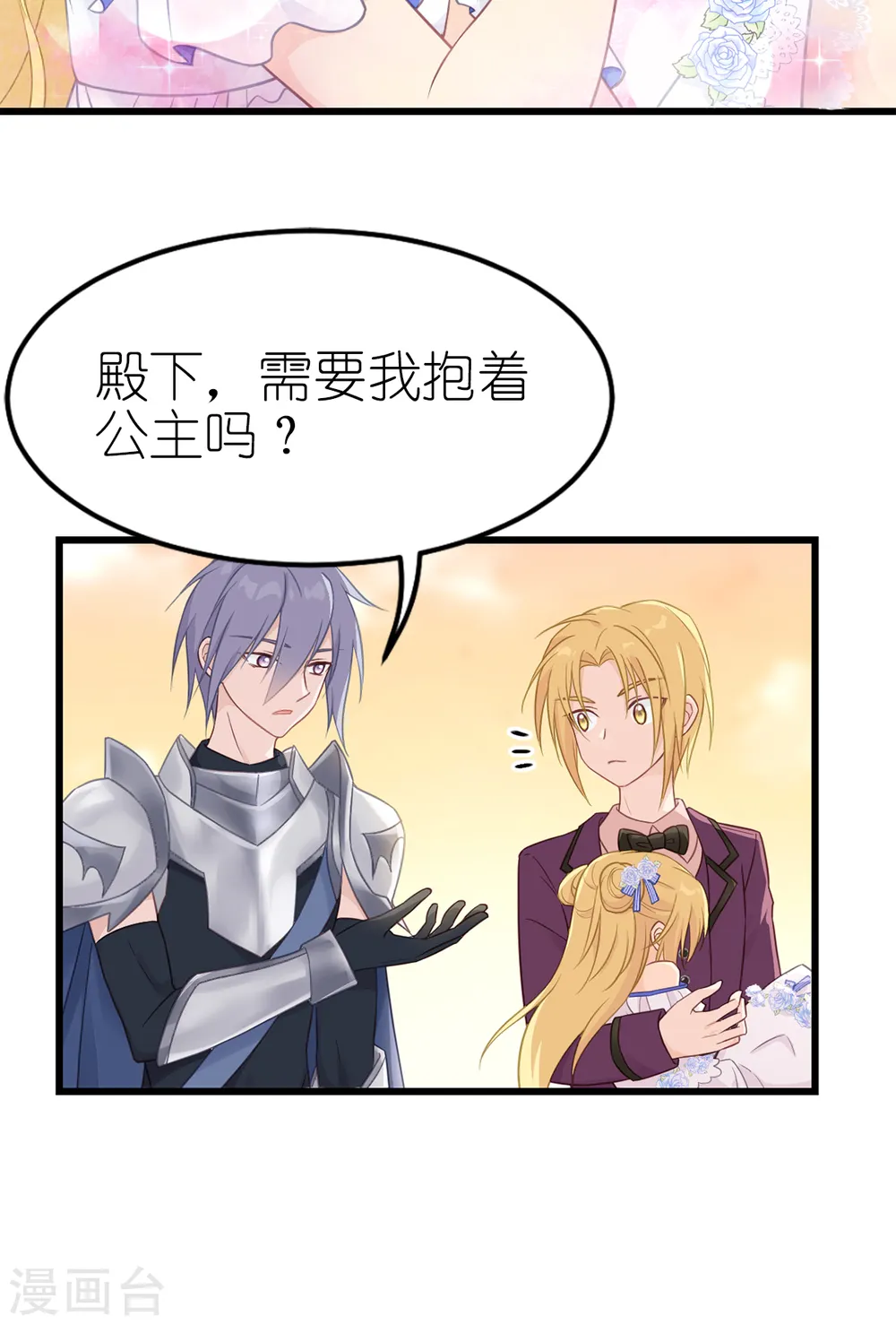第17话 魔法课开始啦~ 第41页