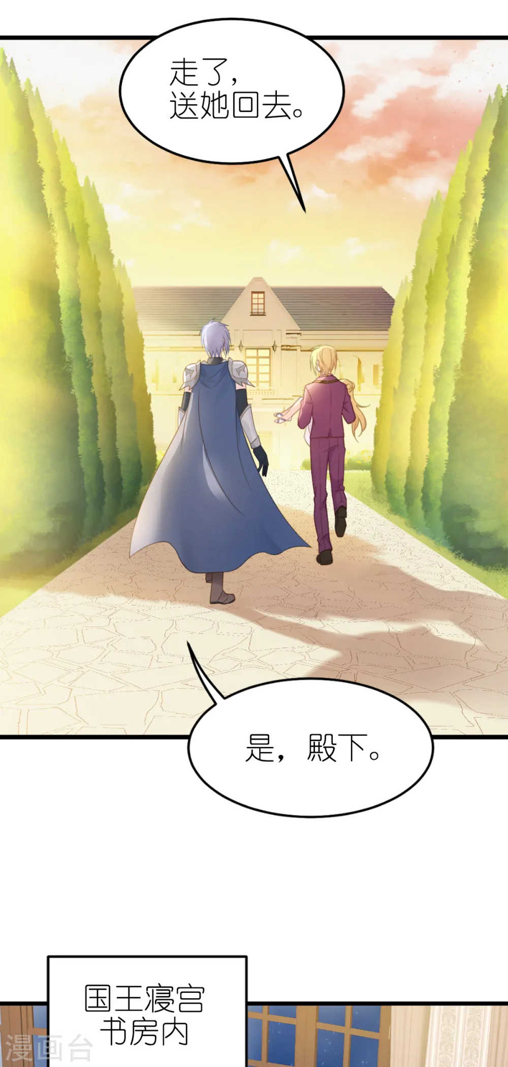 第17话 魔法课开始啦~ 第43页