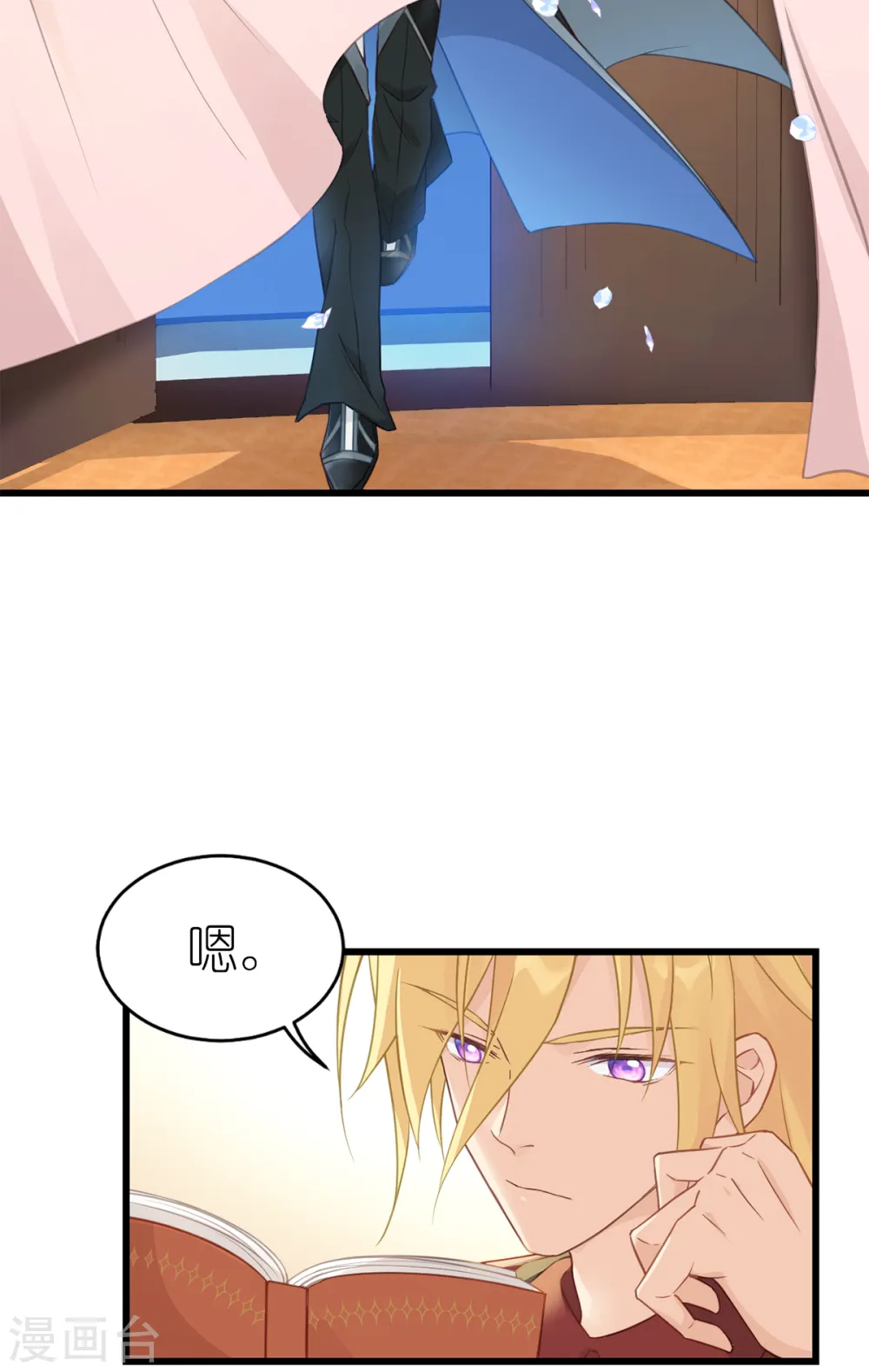 第17话 魔法课开始啦~ 第46页