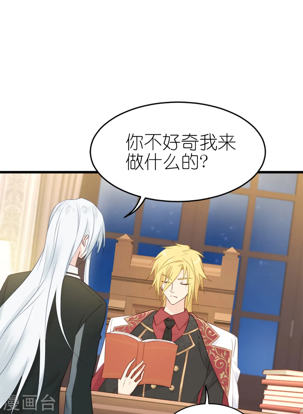第17话 魔法课开始啦~ 第47页