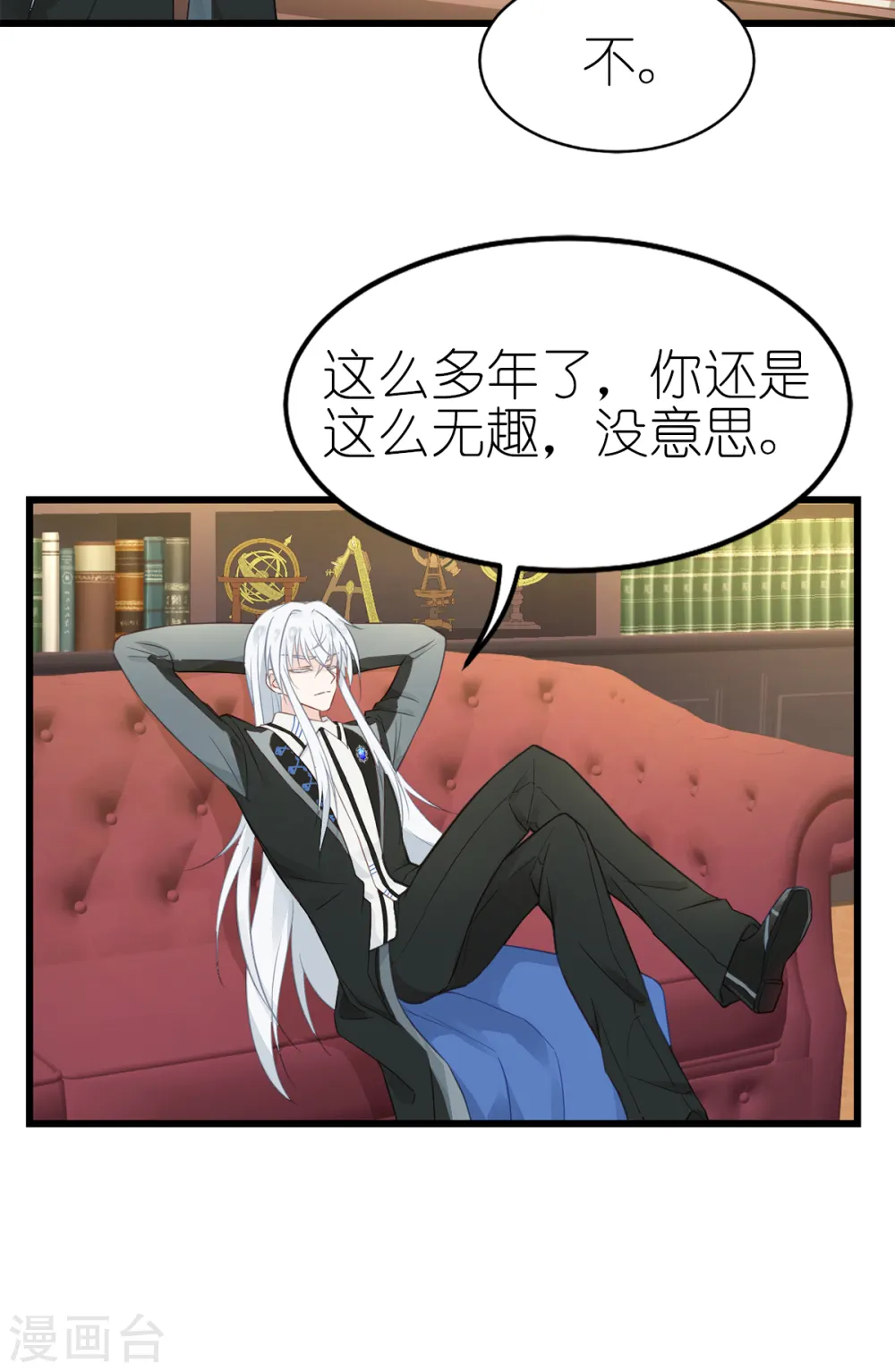 第17话 魔法课开始啦~ 第48页