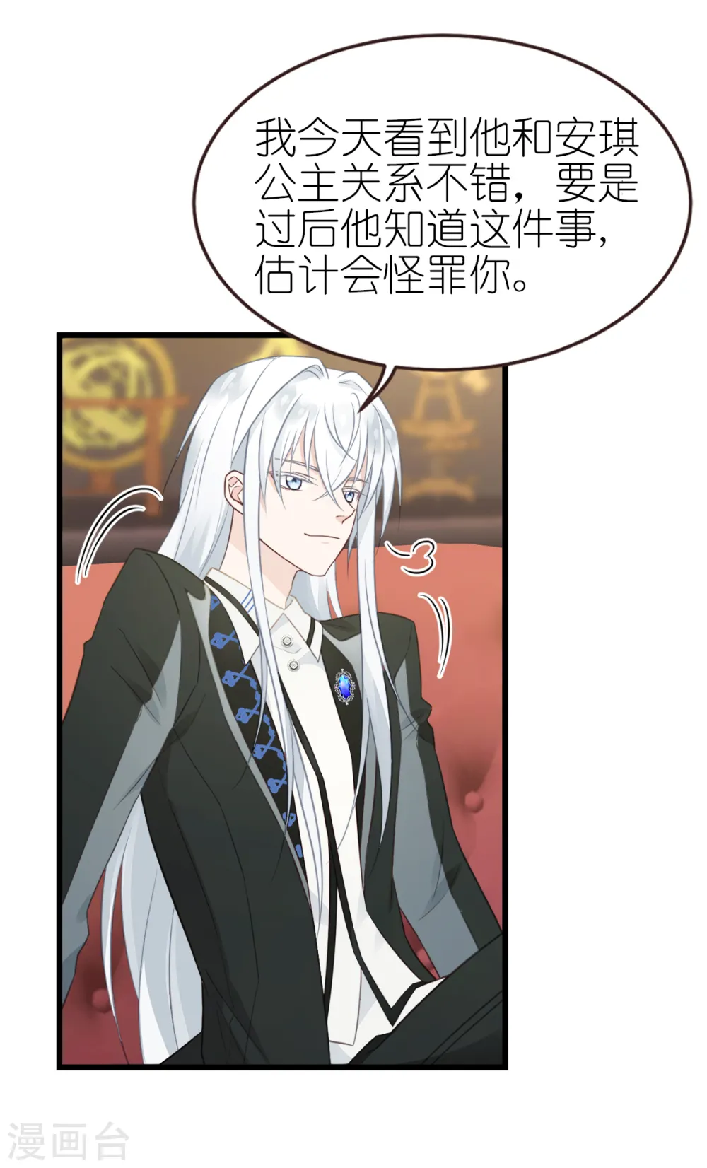 第17话 魔法课开始啦~ 第51页