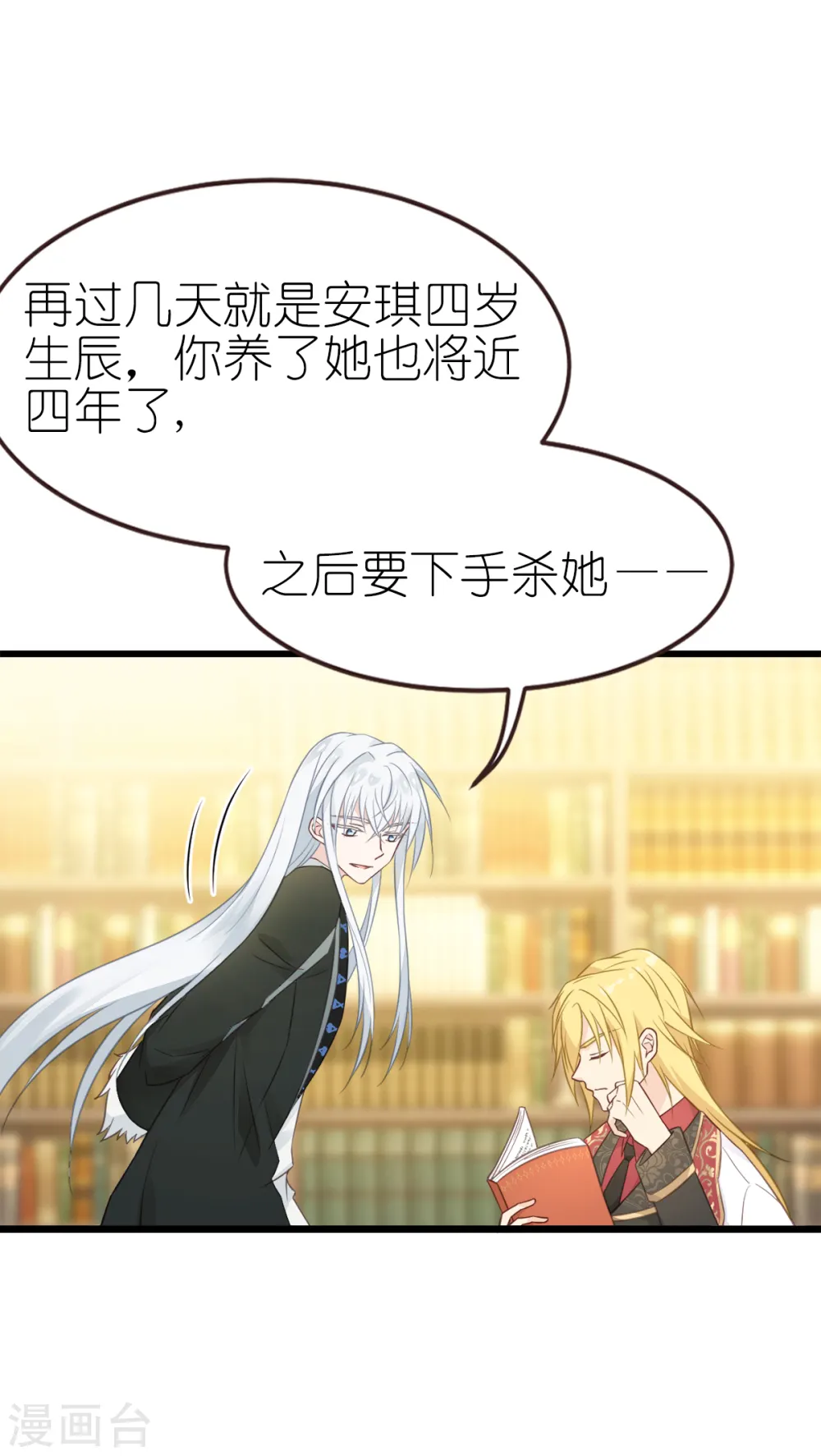 第17话 魔法课开始啦~ 第52页