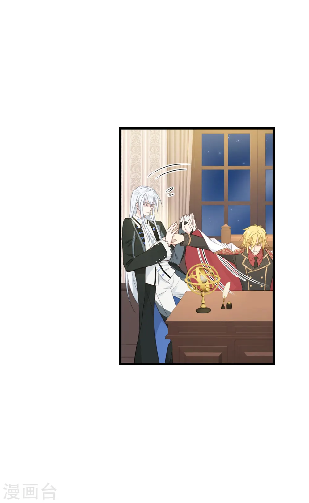 第17话 魔法课开始啦~ 第54页