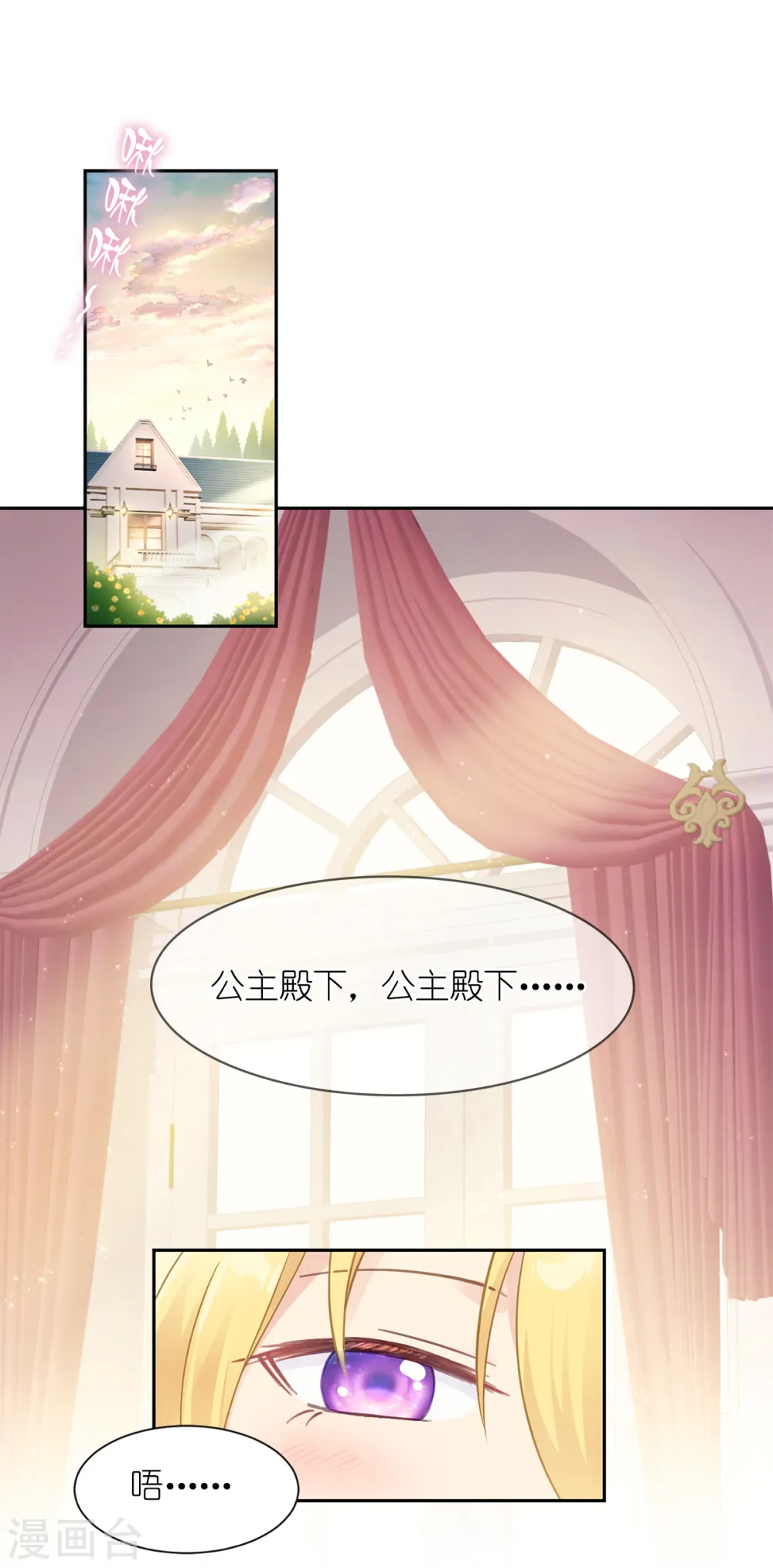 第16话 最好的粑粑 第3页