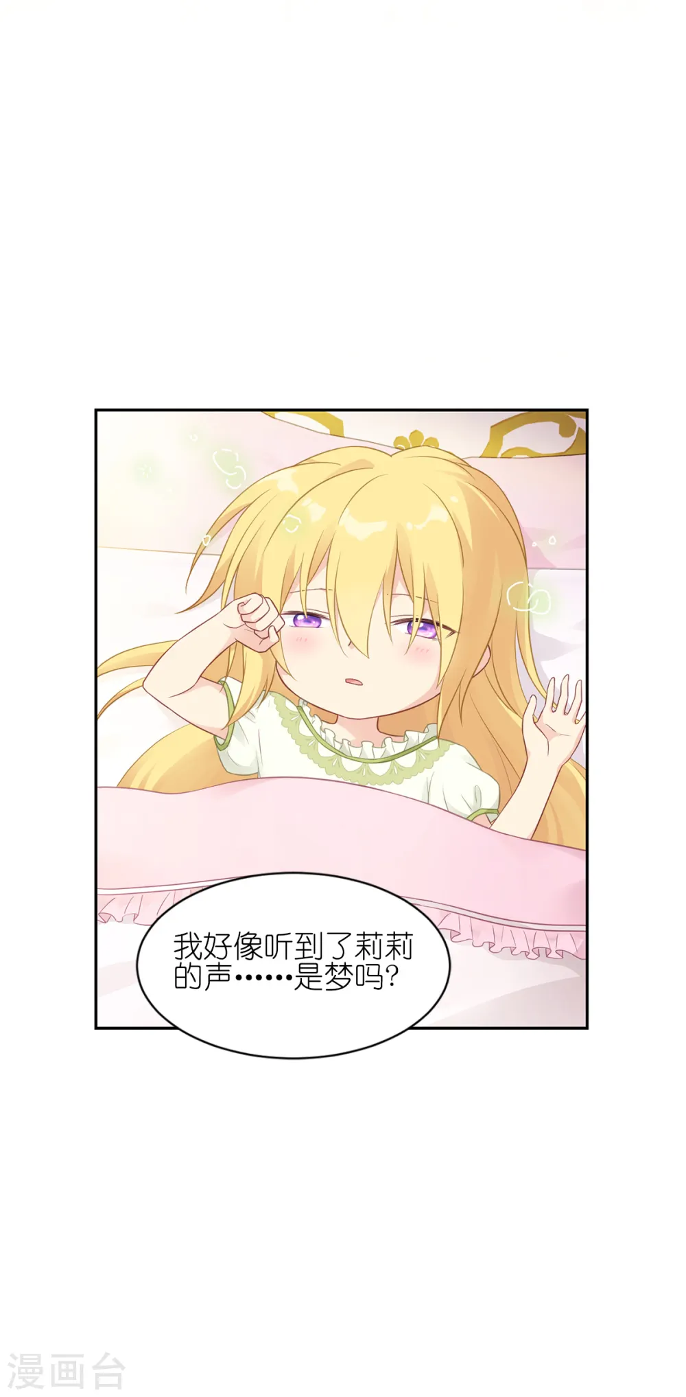 第16话 最好的粑粑 第4页