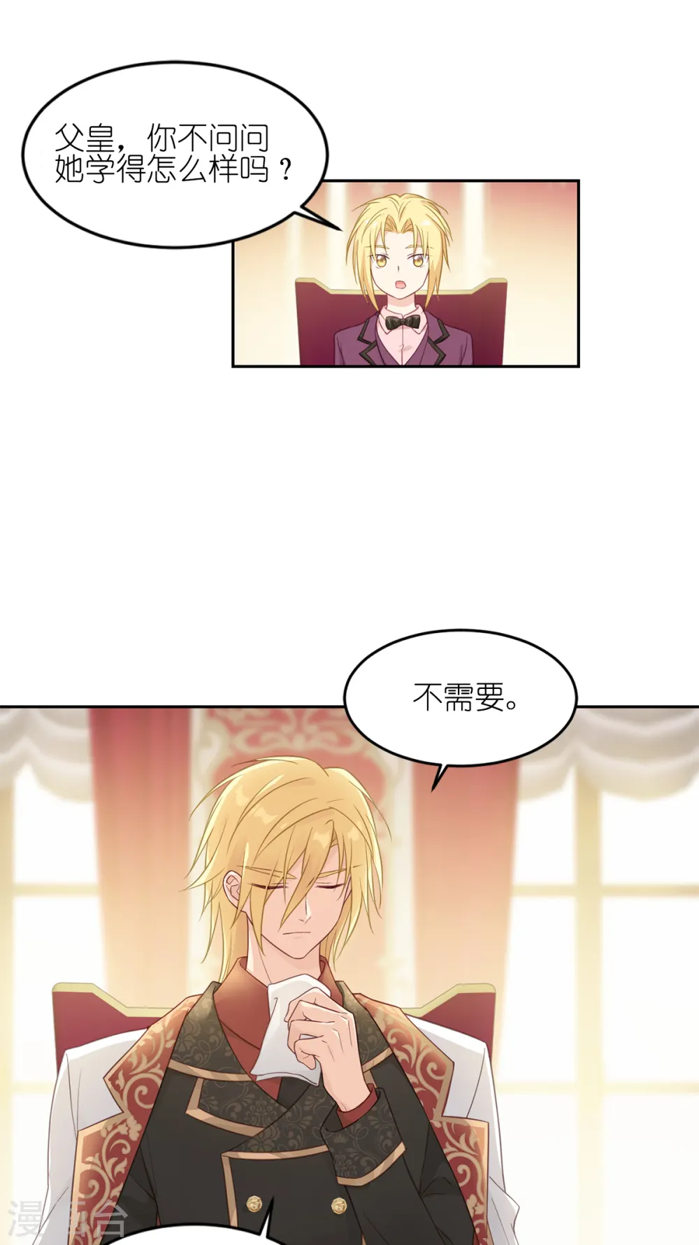 第16话 最好的粑粑 第17页