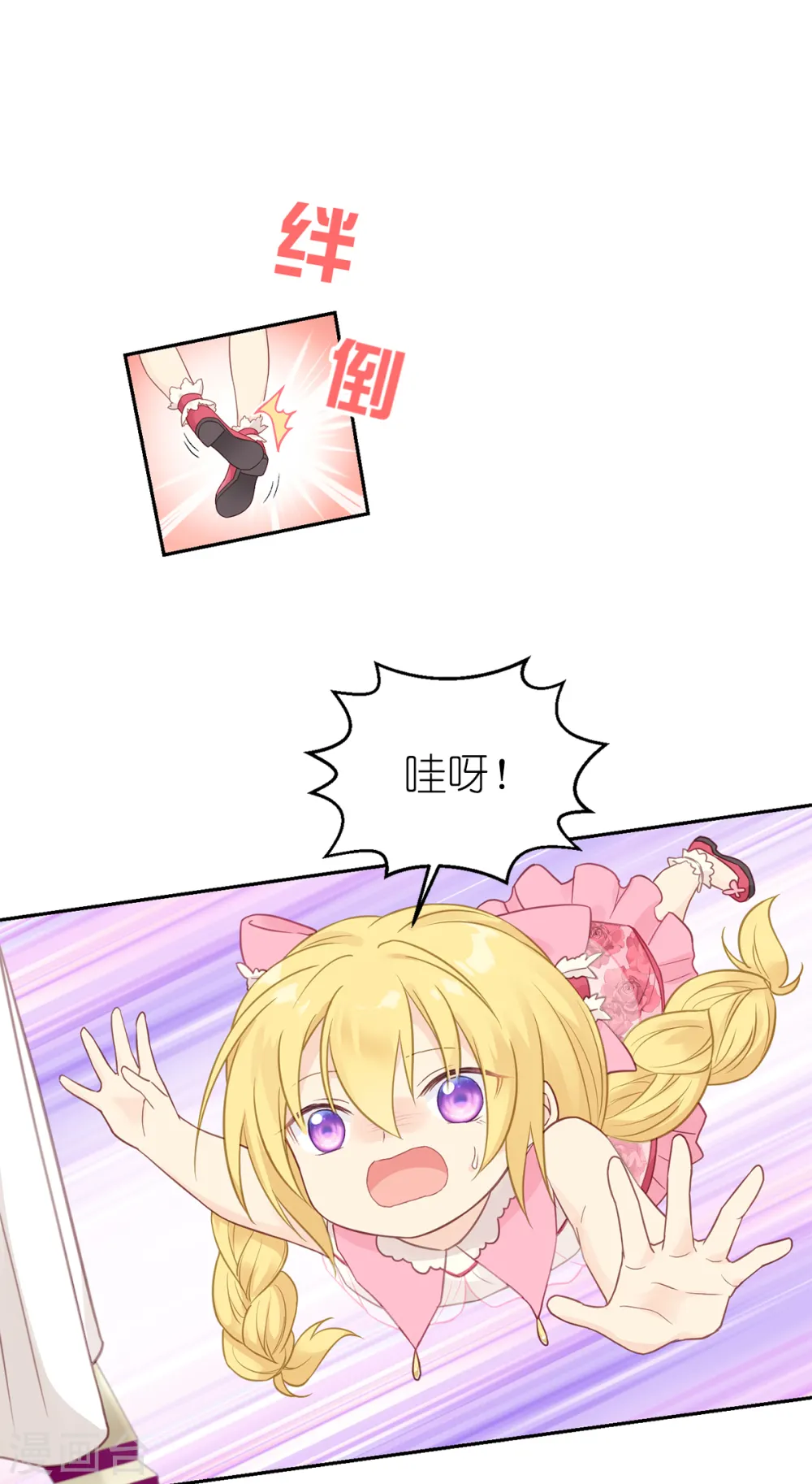 第16话 最好的粑粑 第21页
