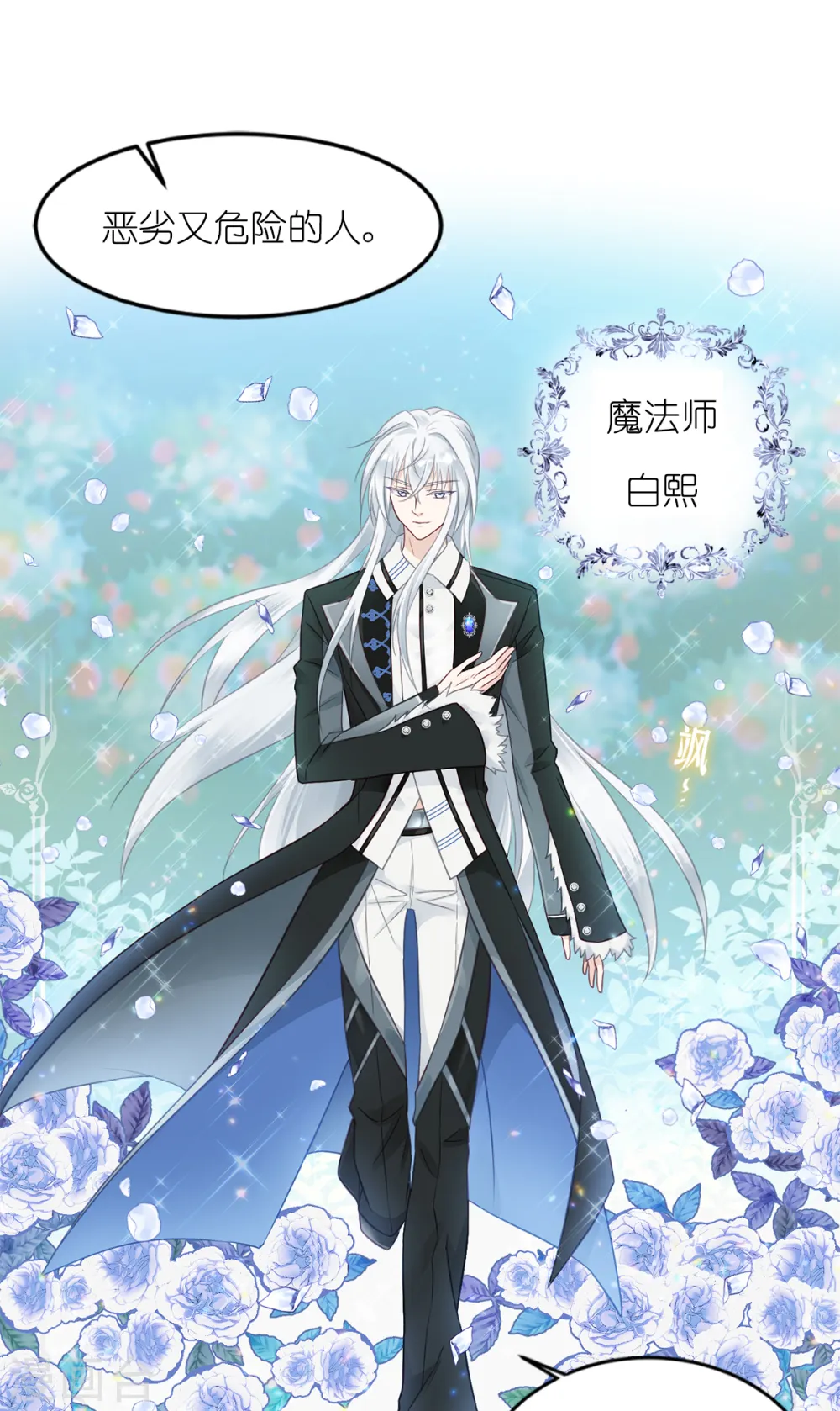 第16话 最好的粑粑 第35页
